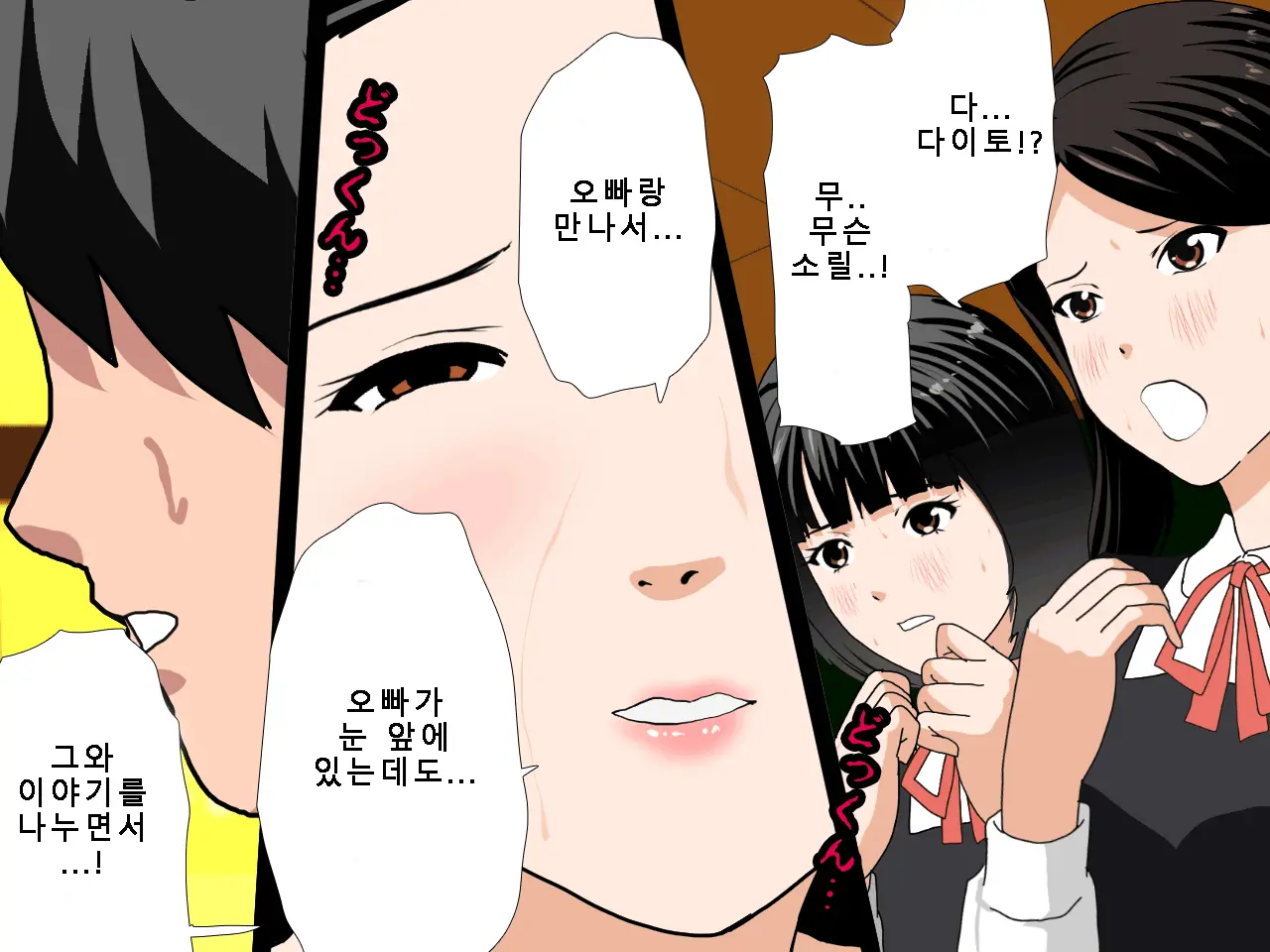 Saimin Uwaki Kenkyuubu Ch. 5